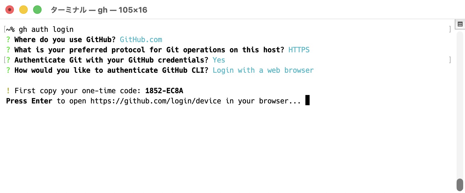 gh auth login の対話プロンプト(GitHub.com / HTTPS / Login with a web browser)と、8桁のワンタイムコード・ブラウザを開く案内が表示されたターミナル画面