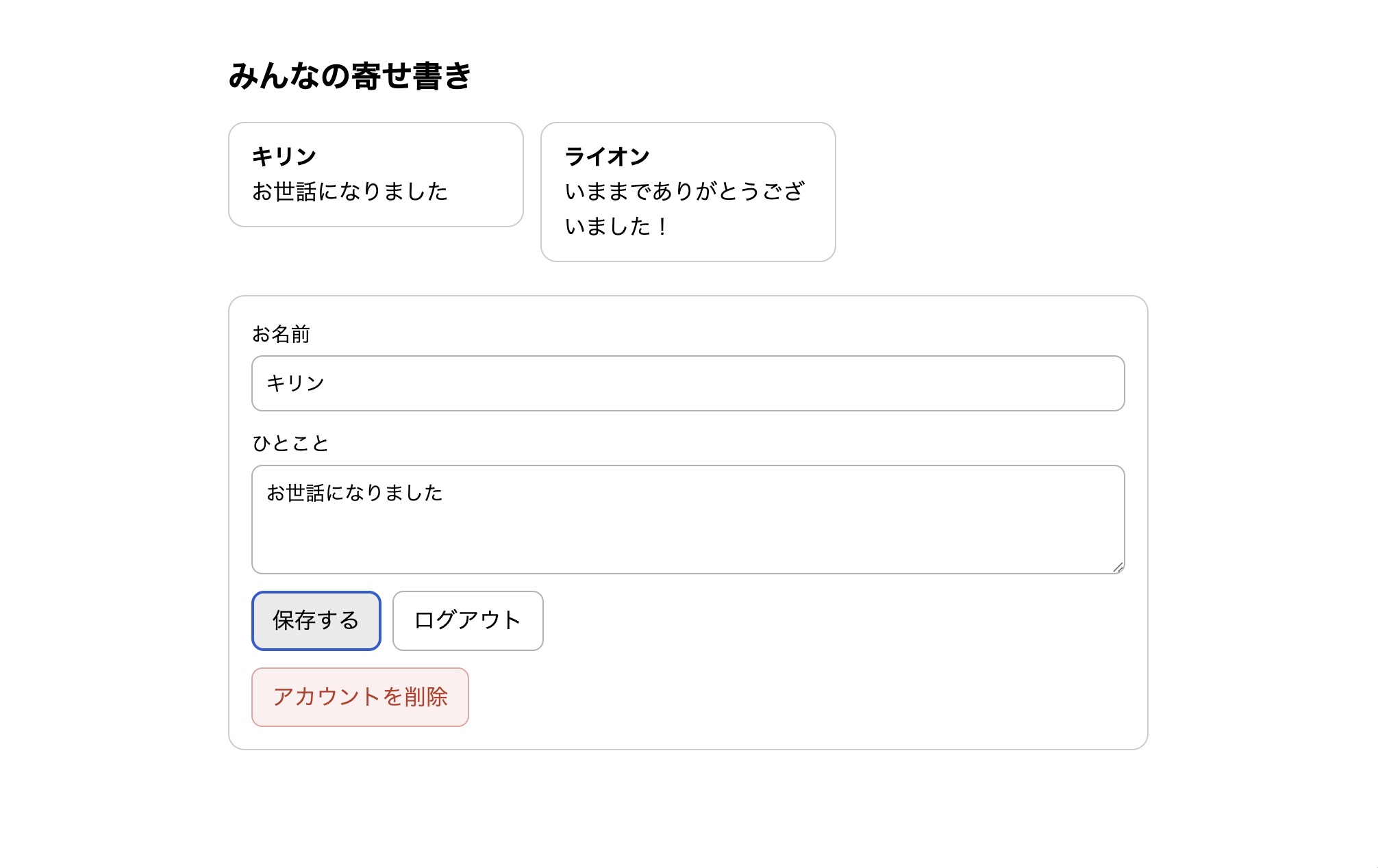 2つの Google アカウントの投稿が別カードで並んだ画面